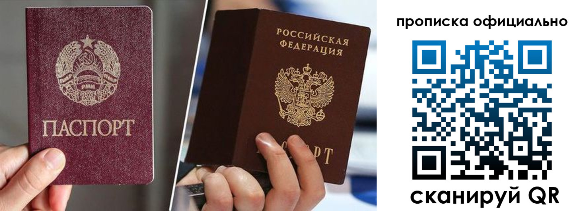 временная регистрация собственник в Москве