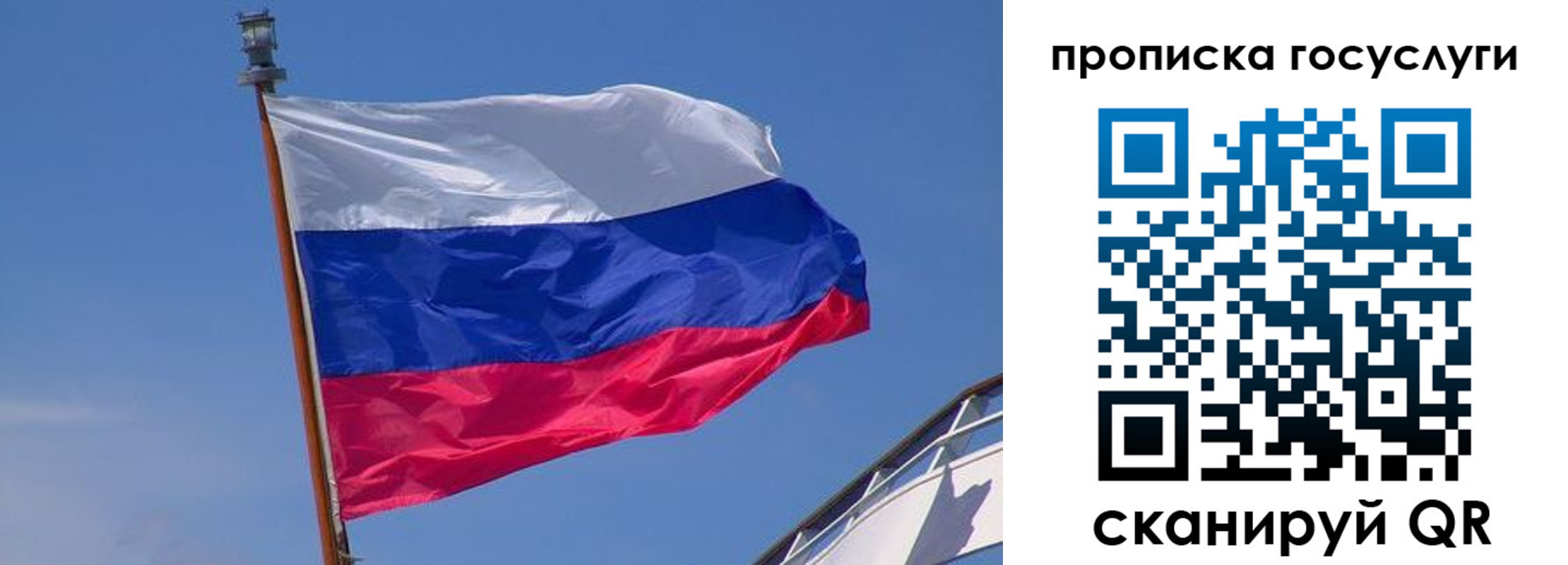 временная регистрация купить в Москве