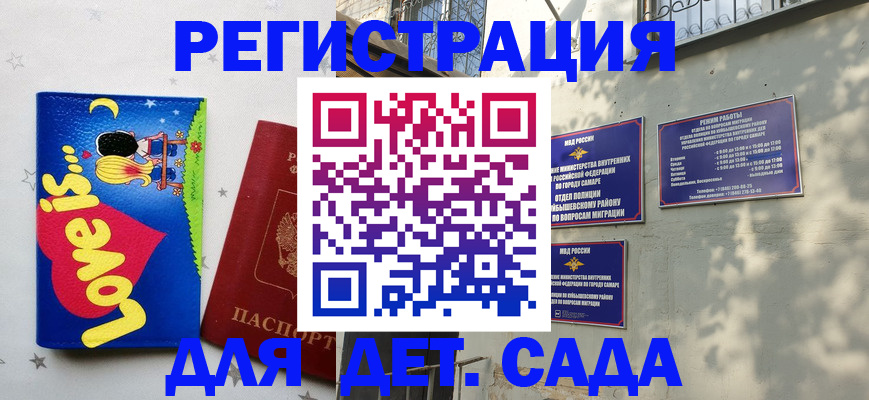 временная регистрация 2025 в Москве