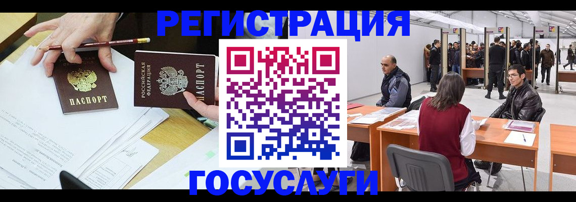 временная регистрация гарантия в Москве