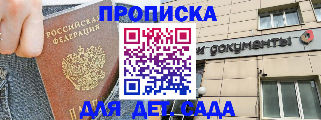 пропишу в квартире в Москве